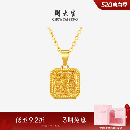 520礼周大生爆闪金黄金吊坠足金拉丝小方糖四叶草项链挂坠送女友