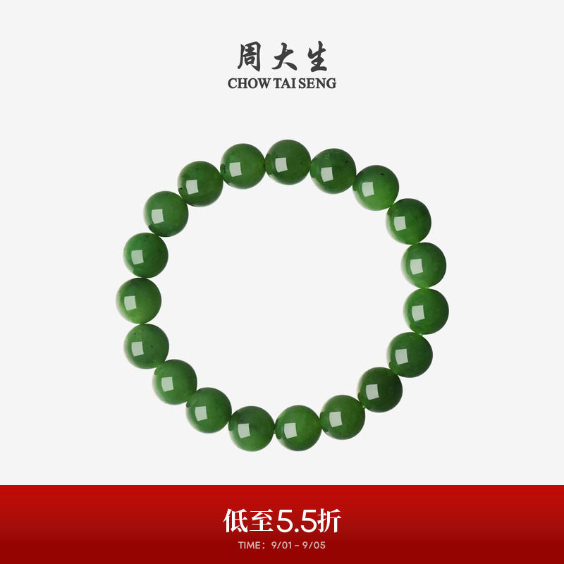 周大生和田玉手串女款碧玉圆珠图片