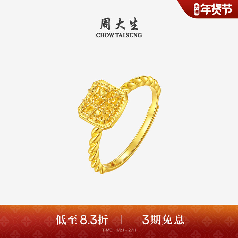 周大生黄金戒指女足金爆闪小方糖活口手饰叠戴指环生日礼物送女友,黄金,细金工艺计价黄金戒指,淘宝优惠券,粉丝福利购,淘宝优惠卷