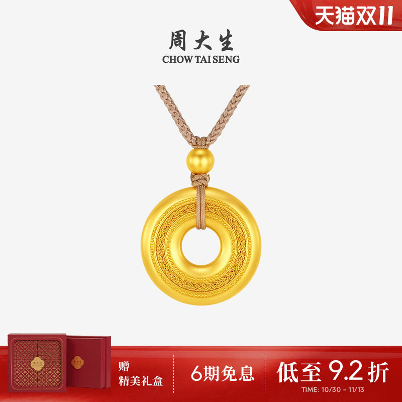 周大生非凡国潮系列|黄金吊坠古法足金平安扣挂坠送女友妈妈礼物