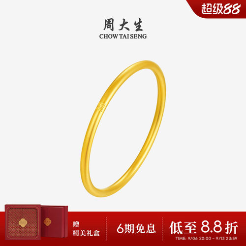 周大生古法黄金素圈手镯女足金圆环手饰婚嫁金镯子送女友妈妈礼物