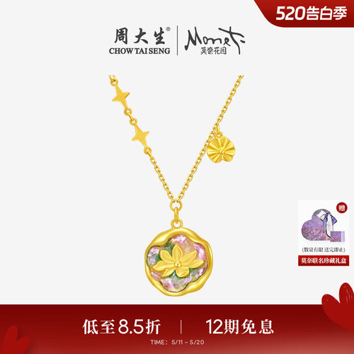 周大生莫奈联名|圆牌睡莲黄金套链项链足金吊坠送女朋友生日礼物