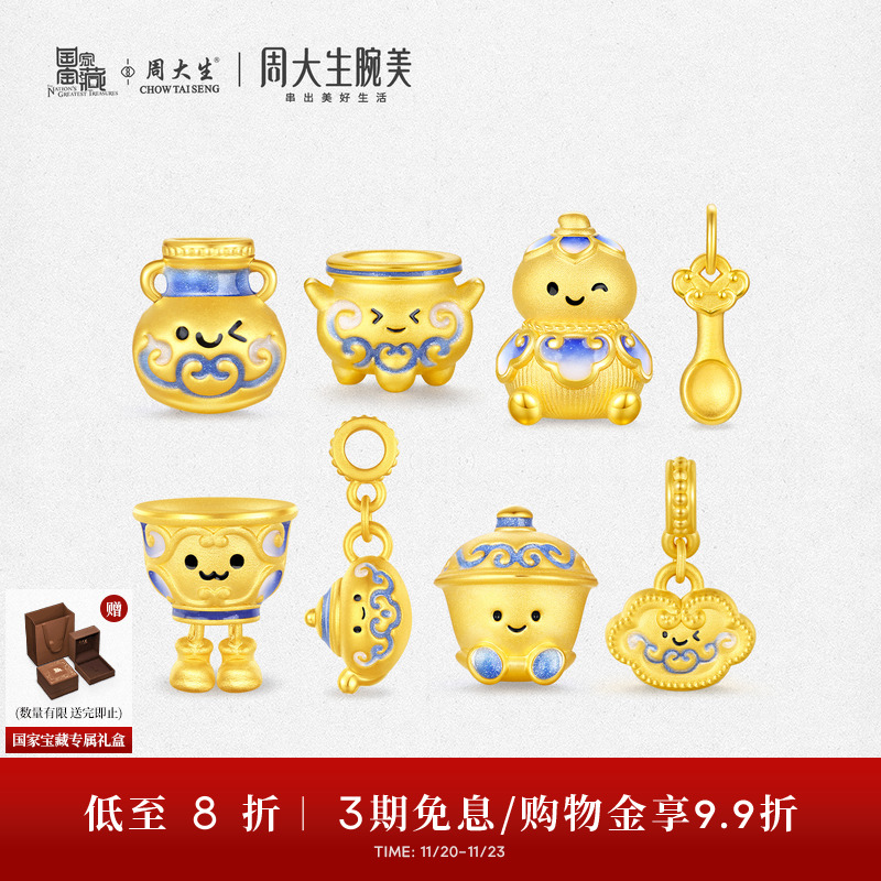 周大生腕美黄金衣食无忧转运珠女硬金国家宝藏金饭碗荧光珐琅手链
