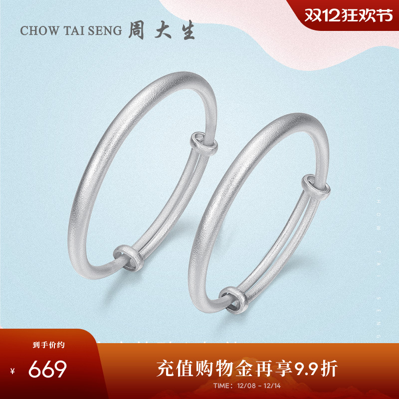 周大生宝宝纯银手镯足银满月礼物