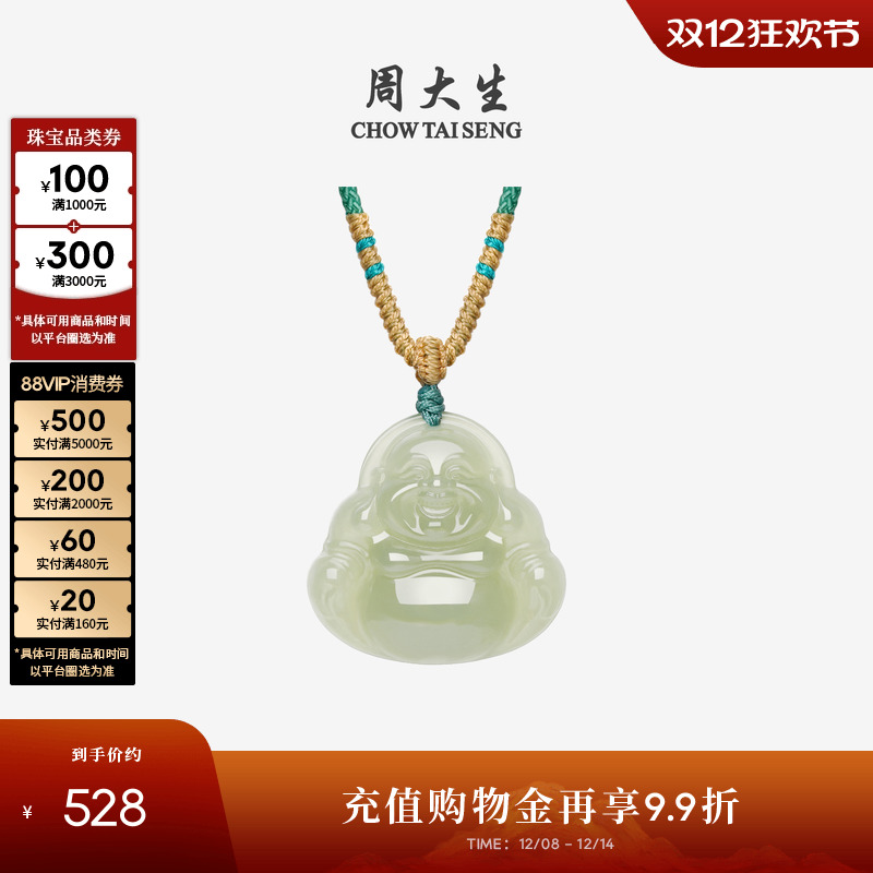 周大生天然和田玉佛公项链