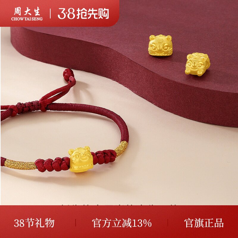 周大生黄金转运珠足金虎头鞋手链硬金串珠手绳婴儿宝宝周岁新年礼