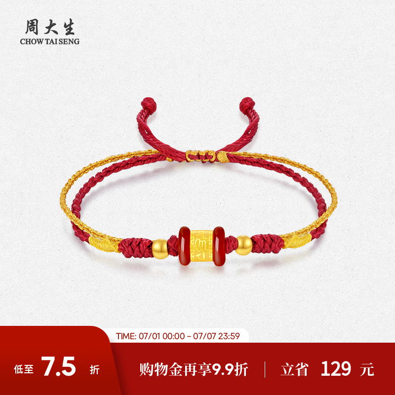 周大生黃金鑲玉項鏈女