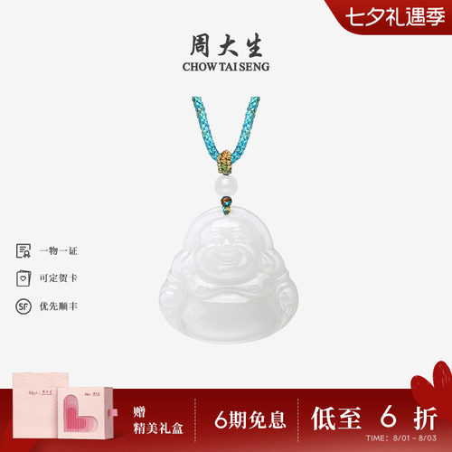 周大生和田玉吊坠男女佛公情侣款