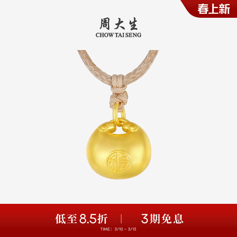 周大生黄金吊坠女足金古法小胖福元宝项链挂坠生日礼物送女生妈妈