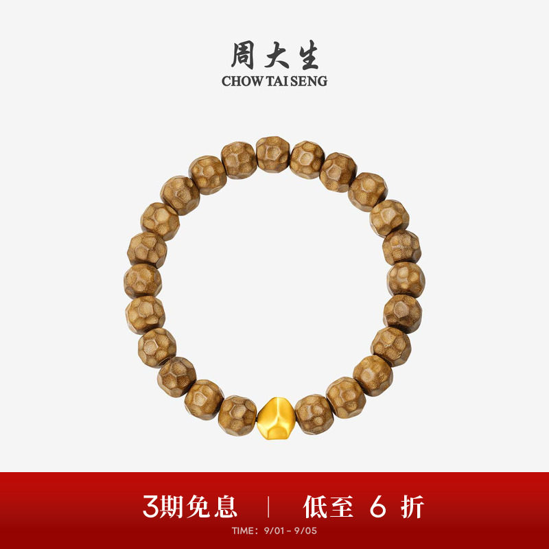 周大生黄金手链男士手串檀香木图片