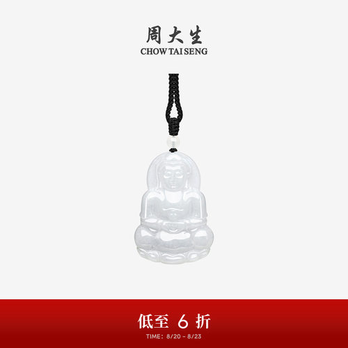 周大生天然翡翠项链男女豆种吊坠