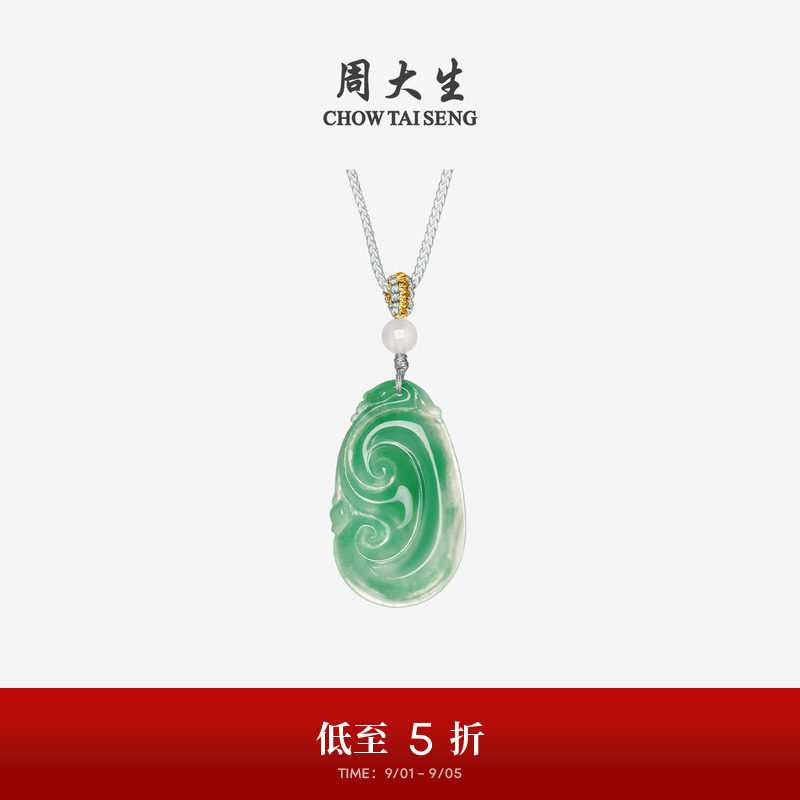 周大生天然正品飘花非洲翠玉吊坠女款如意项链挂坠带编绳生日礼物