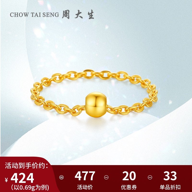 周大生转运珠黄金戒指女足金小金珠圆珠子尾戒链条妇女节送女友