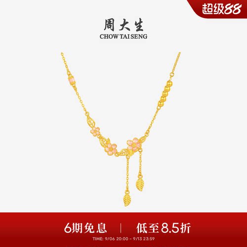 周大生十二花神联名|黄金项链女足金珐琅桃花套链生日礼物送女友