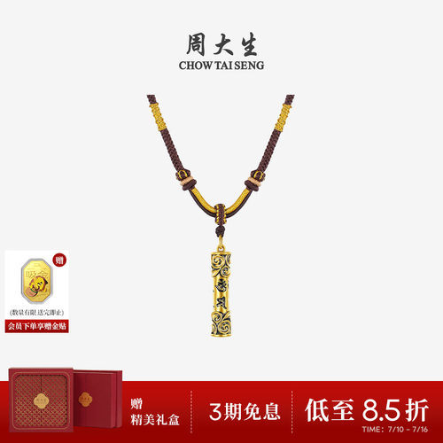 周大生黄金吊坠男款足金硬金金刚杵超酷黑金智慧送男朋友生日礼物