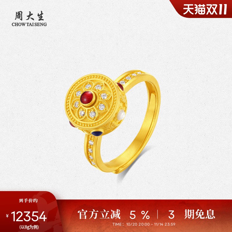 周大生吉祥布达拉系列足金钻石戒指女黄金点钻六字箴言生日礼物