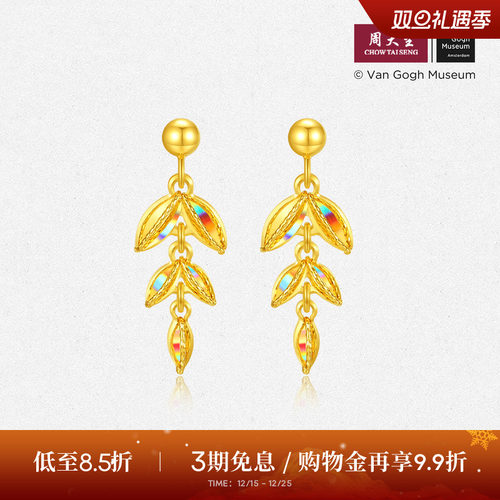 圣诞礼物周大生黄金耳钉女5G足金风吹麦浪耳饰爆闪麦穗耳环送女友