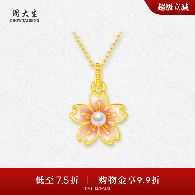 周大生黄金珍珠桃花转运珠项链