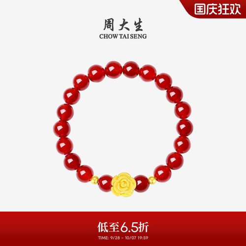 周大生黄金如意铃兰花手串