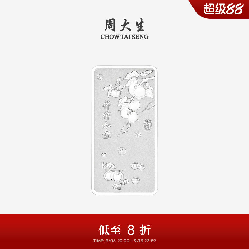 周大生足银S999投资银条实心银砖白银块银子摆件收藏生日送礼正品图片