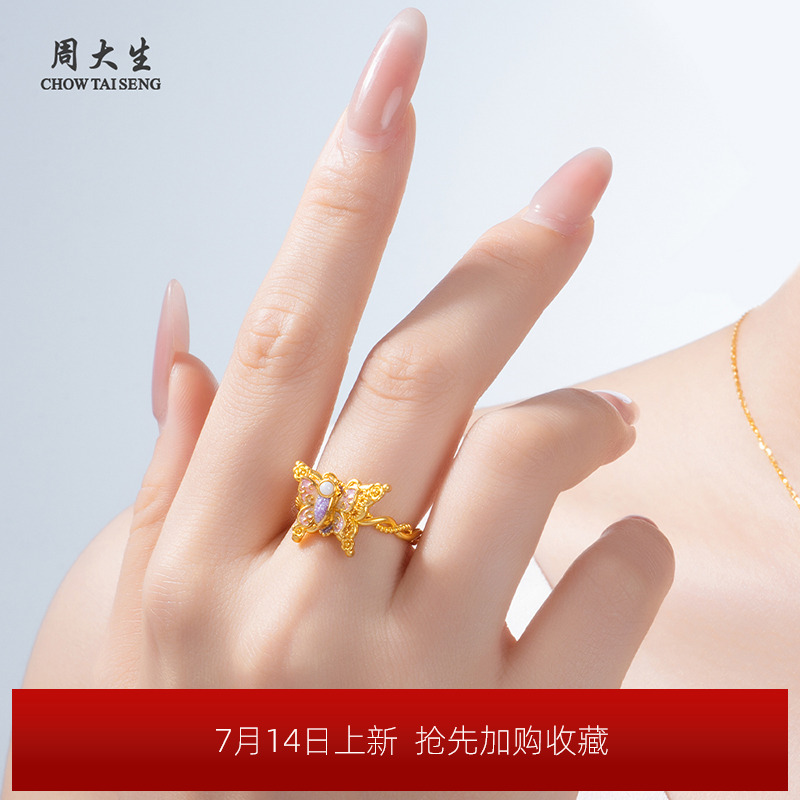 周大生莫奈联名黄金戒指女足金硬金蝴蝶手饰指环荧光珐琅送女朋友
