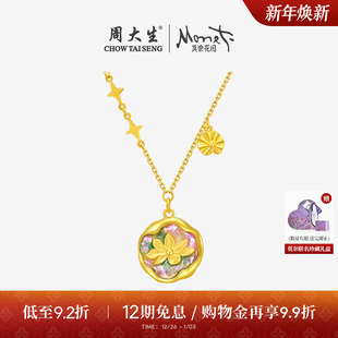 周大生莫奈联名 圆牌睡莲黄金套链项链女足金吊坠生日礼物送女友