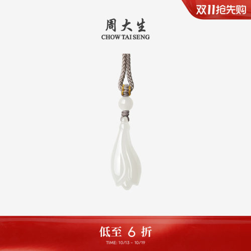 周大生和田玉吊坠女白玉兰花挂坠