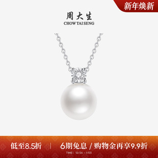 周大生珍珠项链戴妃款 正圆强光18K金钻石王妃吊坠套链锁骨链礼物