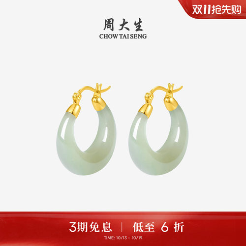 周大生K金镶和田玉耳饰青玉耳坠