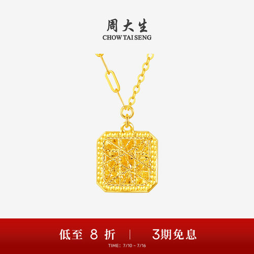 周大生爆闪金黄金项链女足金拉丝小方糖锁骨套链吊坠生日礼送女友