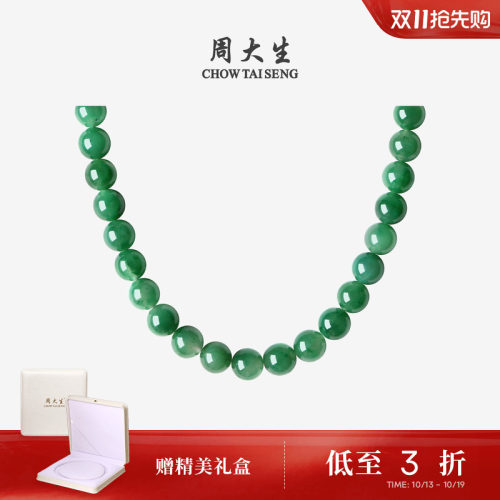 周大生天然正品非洲翠项链