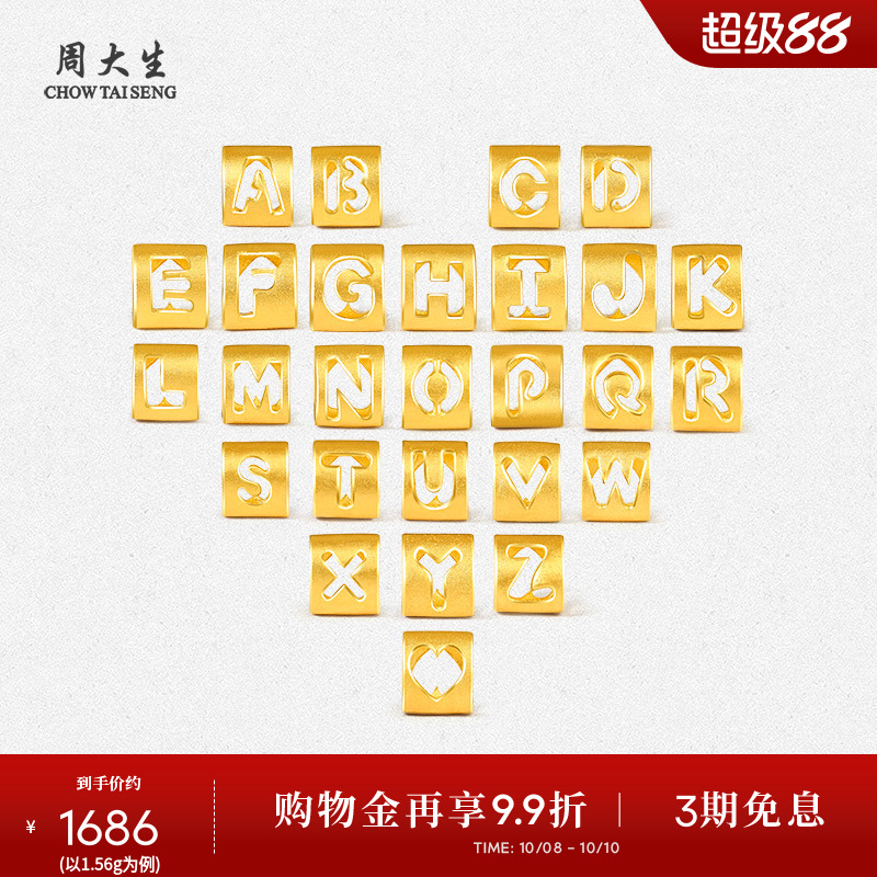 周大生黄金字母转运珠足金手链手绳项链吊坠情侣生日礼物送男女友