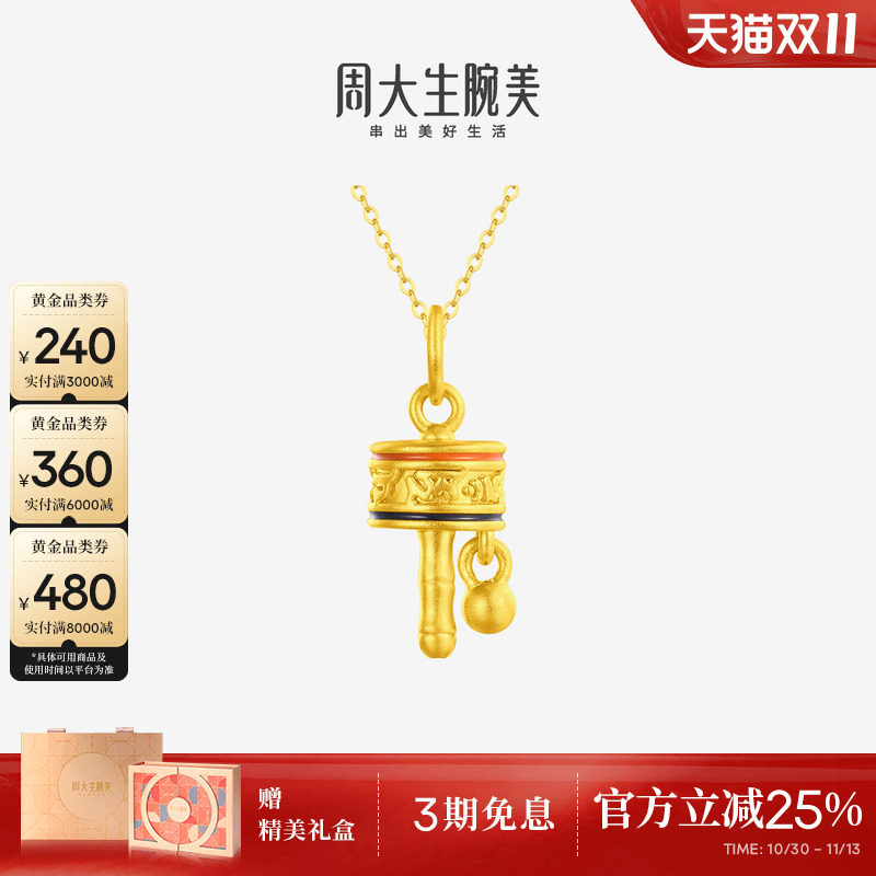 周大生黄金腕美吊坠女款足金硬金温感珐琅转运珠送女朋友生日礼物