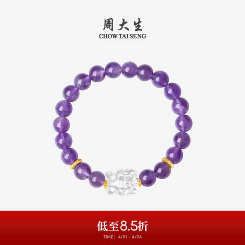 周大生黄金紫水晶九尾狐手串