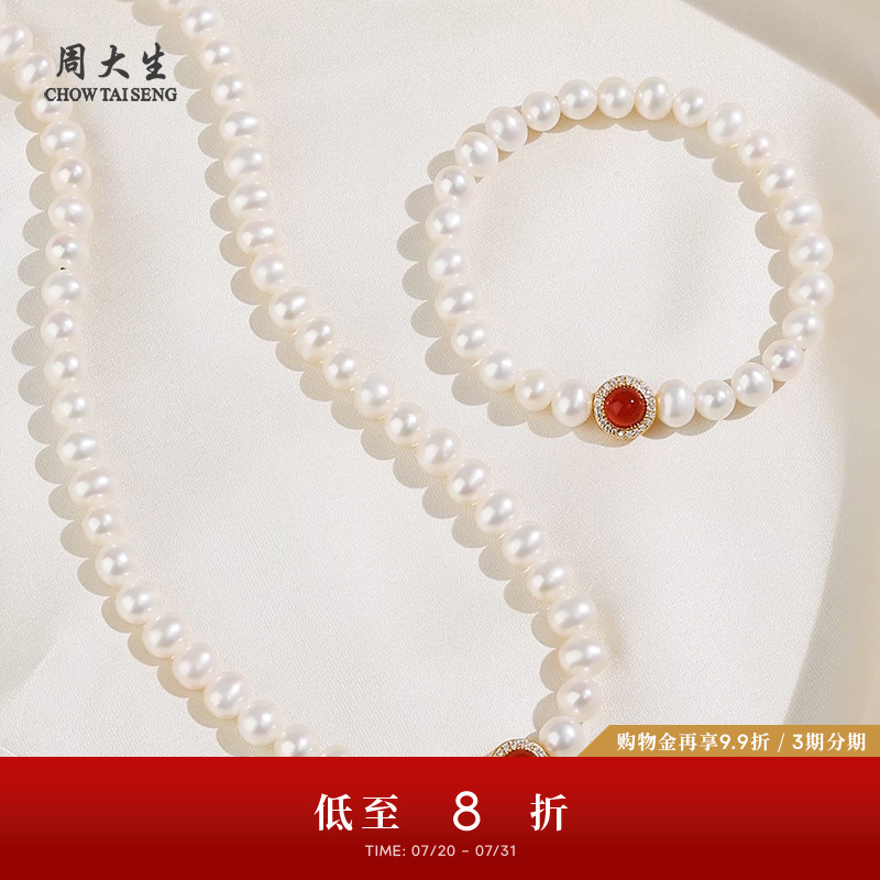 周大生红玉髓淡水珍珠项链