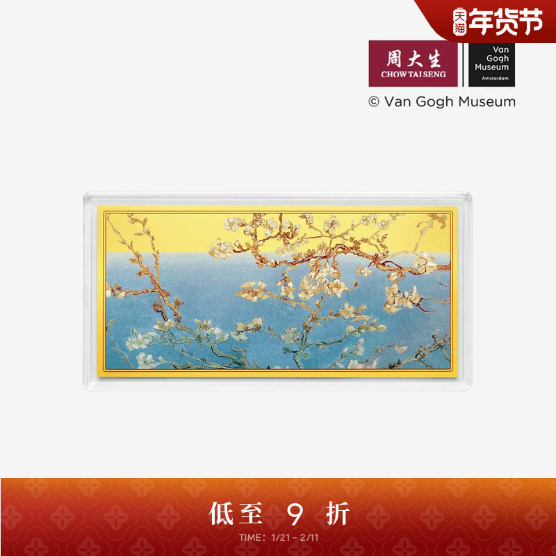 周大生梵高联名|黄金手机金贴足金投资金杏花金钞生日礼物送女友,黄金,定价金条/金币/金章,淘宝优惠券,粉丝福利购,淘宝优惠卷