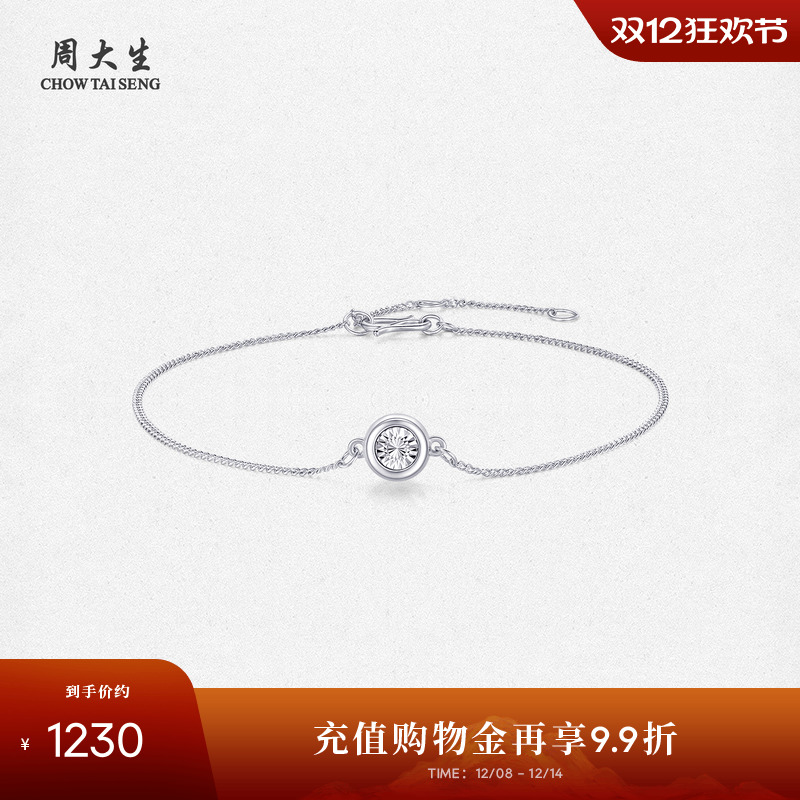 周大生铂金手链PT950白金小气泡可调节仿钻手饰生日礼物送女友