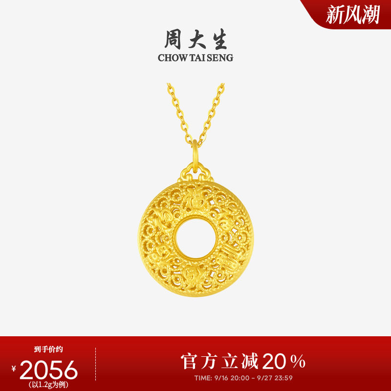周大生福满平安扣黄金吊坠女款硬金足金挂坠配项链送妈妈生日礼物图片