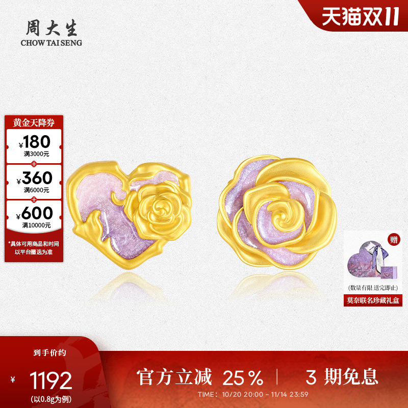 周大生莫奈联名黄金转运珠女心动玫瑰荧光珐琅手链送女友生日礼物