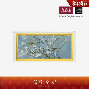 周大生梵高联名|黄金手机金贴足金投资金币杏花金钞金条收藏送礼
