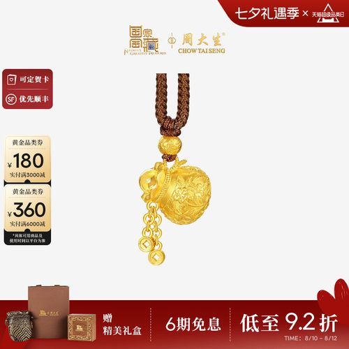 周大生国家宝藏联名|黄金铜钱福袋吊坠女款足金云锦钱袋项链挂坠