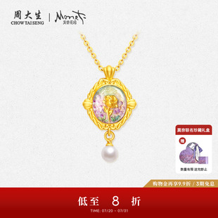 周大生黄金吊坠莫奈联名玫瑰花足金珍珠项链挂坠生日礼物女生
