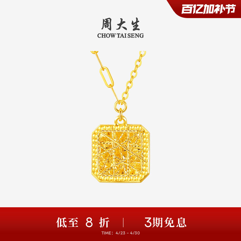 周大生黄金项链女足金爆闪拉丝小方糖锁骨套链吊坠生日礼物送女生