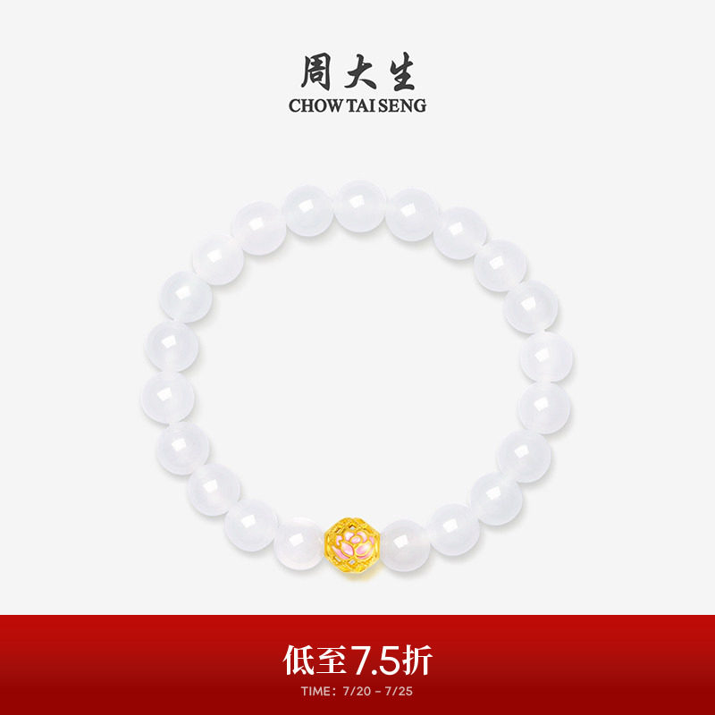 周大生黄金镶玉和白玉手串女足金珐琅手链送生日礼物女生高级感
