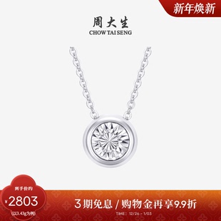 周大生铂金项链女PT950圆形泡泡吊坠O字锁骨套链生日礼物送女友