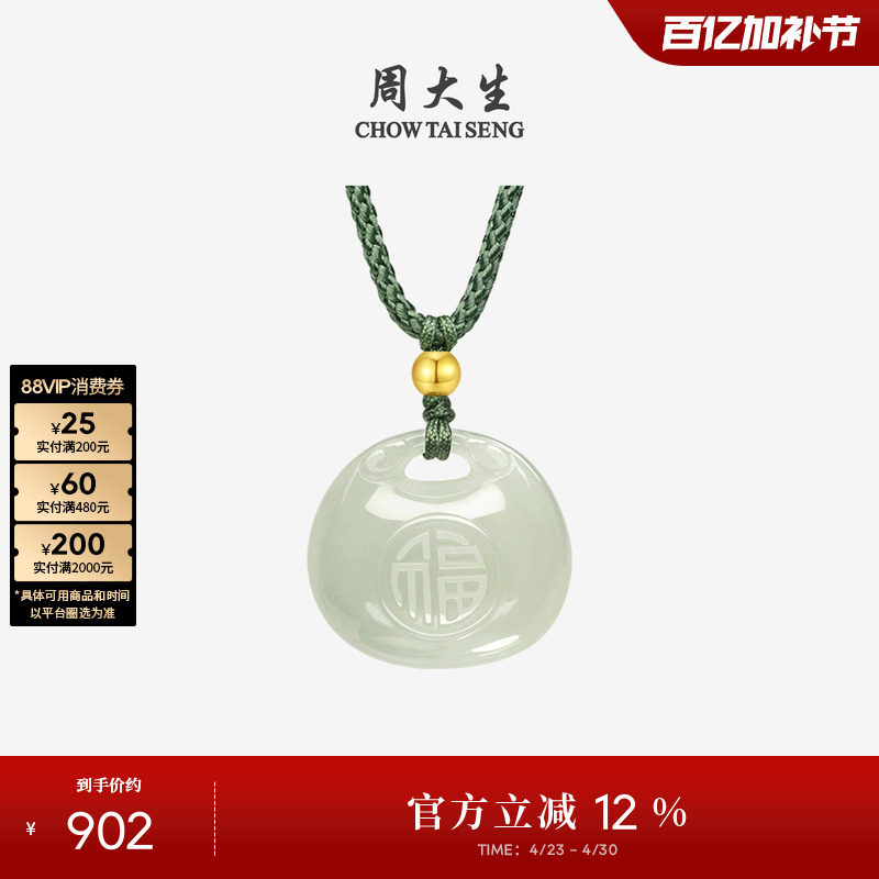 周大生黄金和田玉吊坠女小胖福青白玉锁包项链挂坠生日礼物送女友