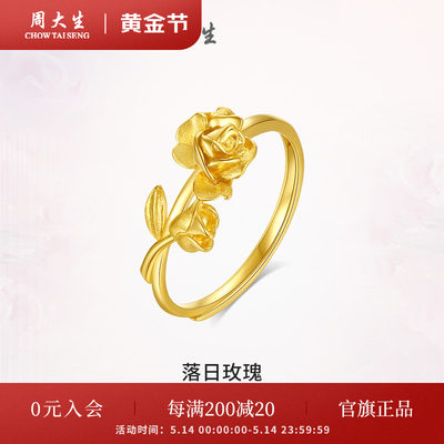 周大生女足金玫瑰花套链黄金