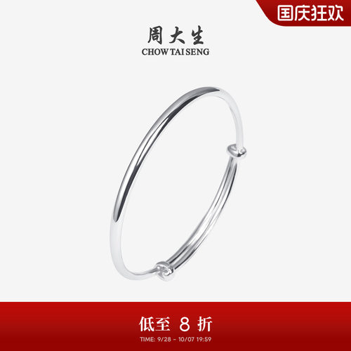 女士纯银手镯周大生简约百搭