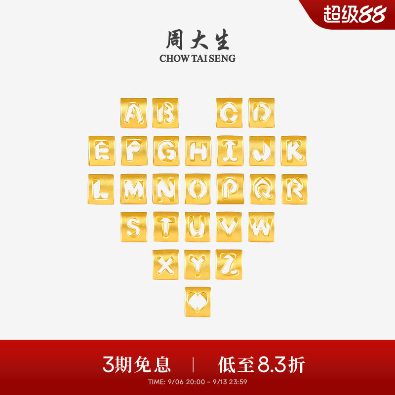 周大生黄金字母转运珠男女情侣款图片