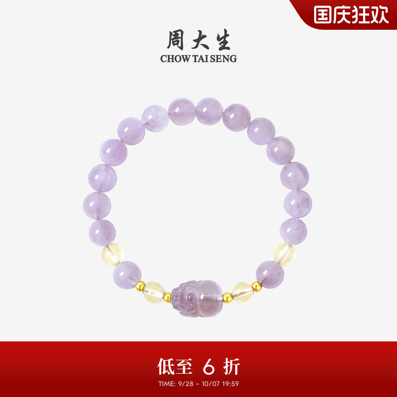 周大生18K黄金紫水晶手链黄水晶图片